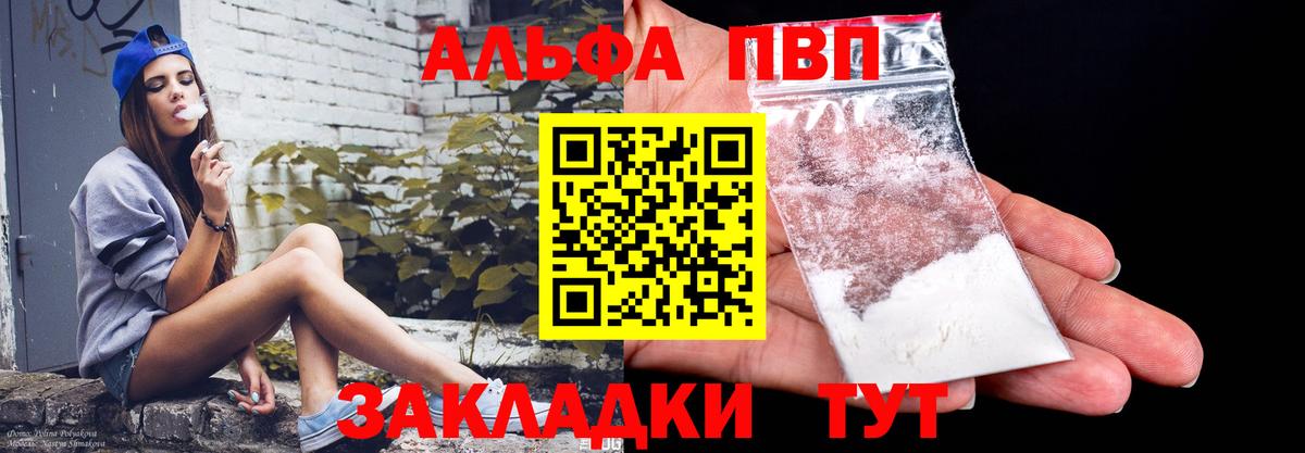 Alfa_PVP СК  Alpha-PVP VHQ  где можно купить   Альфа ПВП мука  A-PVP  Клин  Вход с VPN 