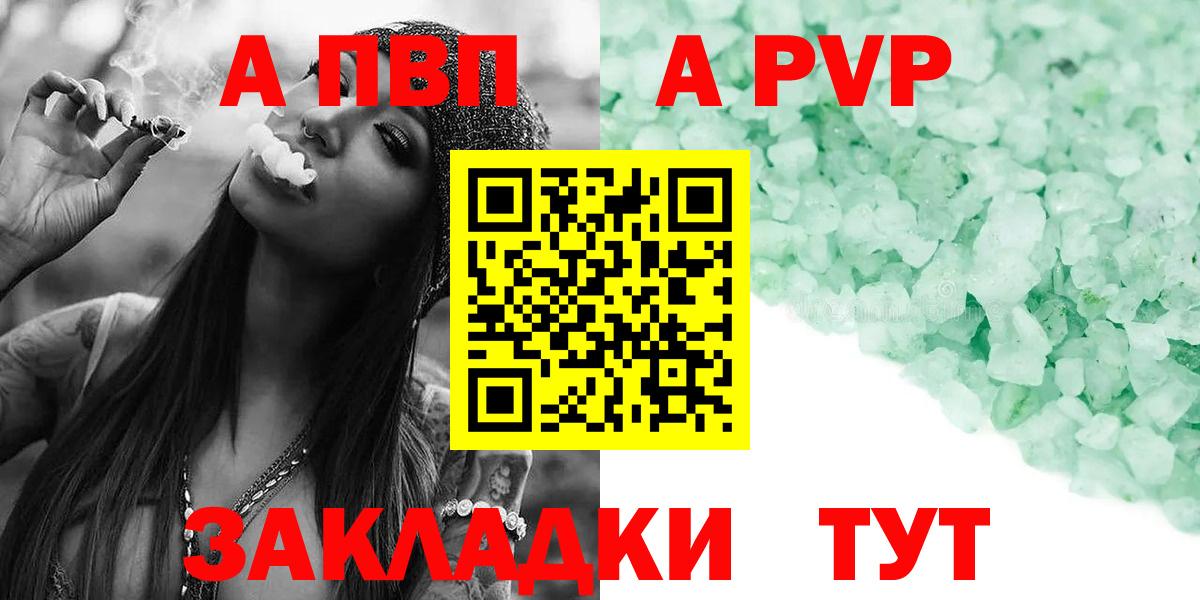 Alpha-PVP мука Клин