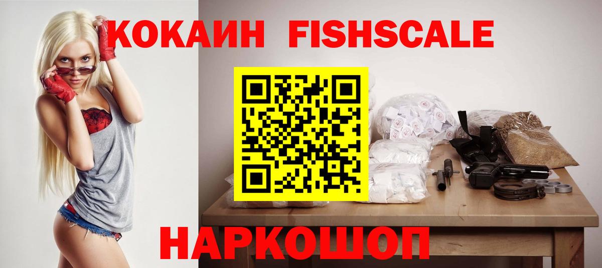 Клин  Cocaine Колумбийский  Cocaine 99%  Вход с VPN 