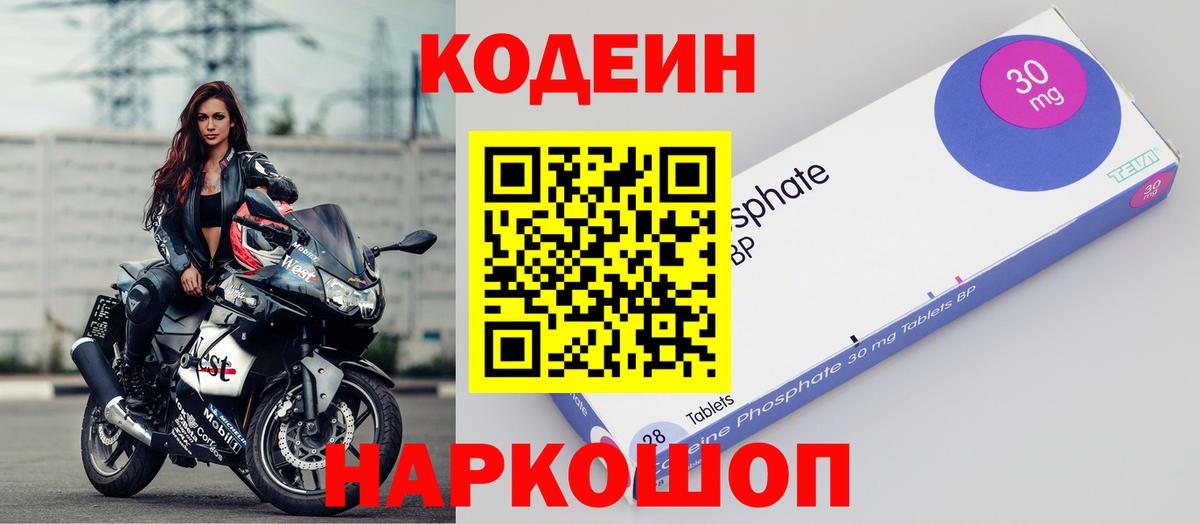 Кодеиновый сироп Lean Purple Drank  Кодеиновый сироп Lean напиток Lean (лин)  Клин  Вход с VPN 