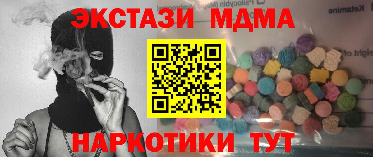 Конопля  АМФ   МЕФ кристаллы  Клин  Гашиш  Вход с VPN  Alpha PVP СОЛЬ кристаллы 