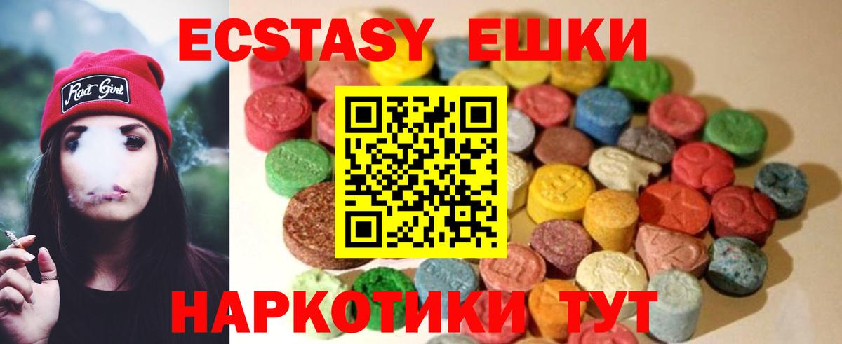 Экстази круглые  Ecstasy  мориарти наркотические препараты  Вход с VPN  Ecstasy TESLA  Клин  где купить наркоту 