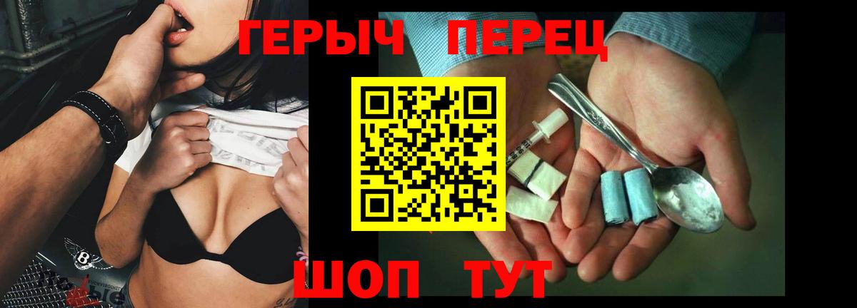 ГЕРОИН VHQ Клин