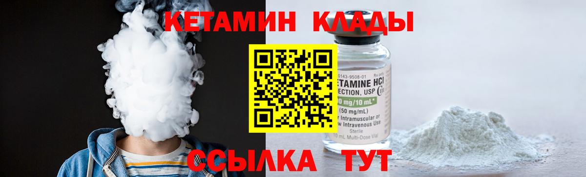 маркетплейс телеграм  Вход с VPN  Кетамин VHQ  Клин  Кетамин ketamine 
