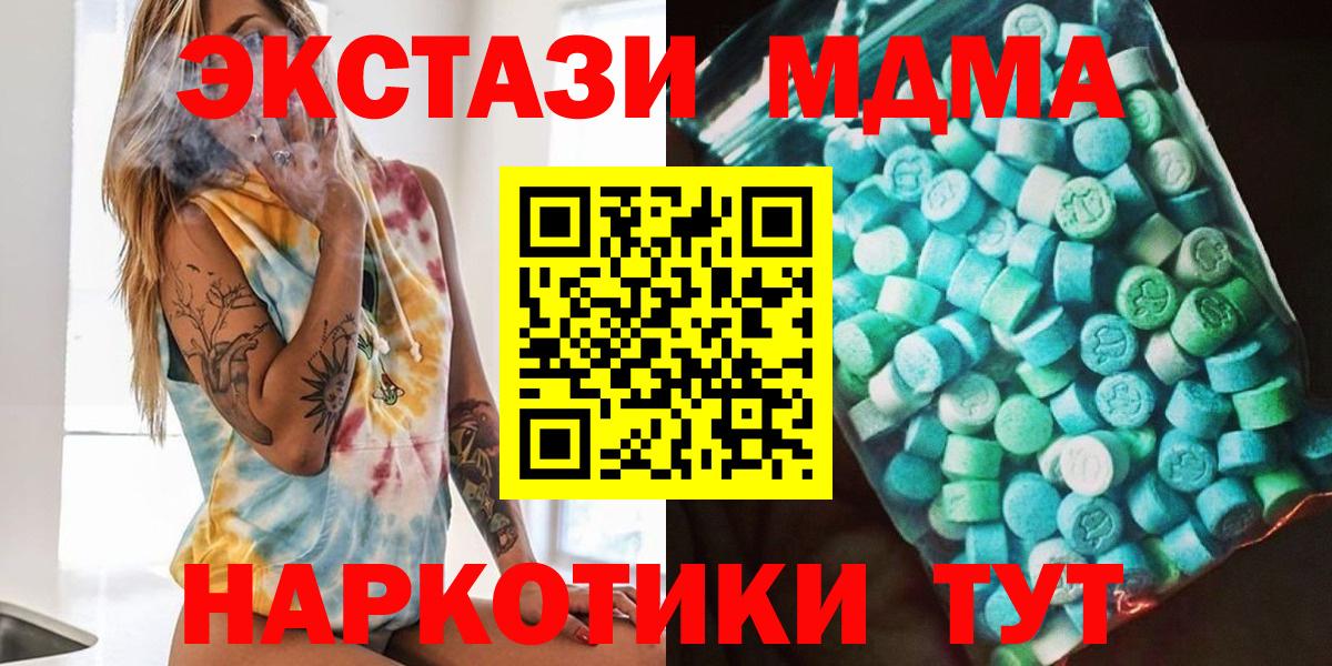 MDMA VHQ  Вход с VPN  МДМА crystal  Клин 