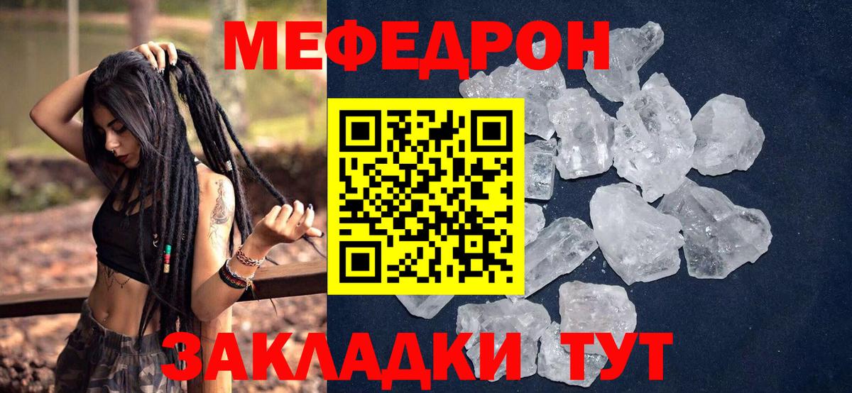 Меф 4 MMC  МЯУ-МЯУ мяу мяу  Вход с VPN  Клин 