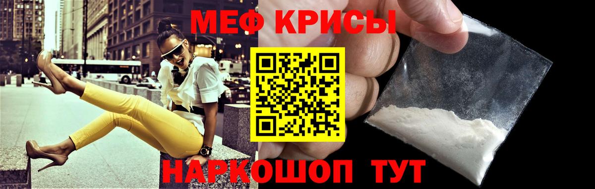 Меф Клин