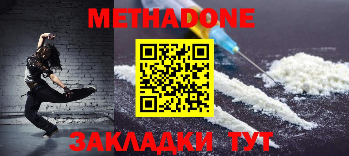 Клин  МЕТАДОН мёд  Вход с VPN 