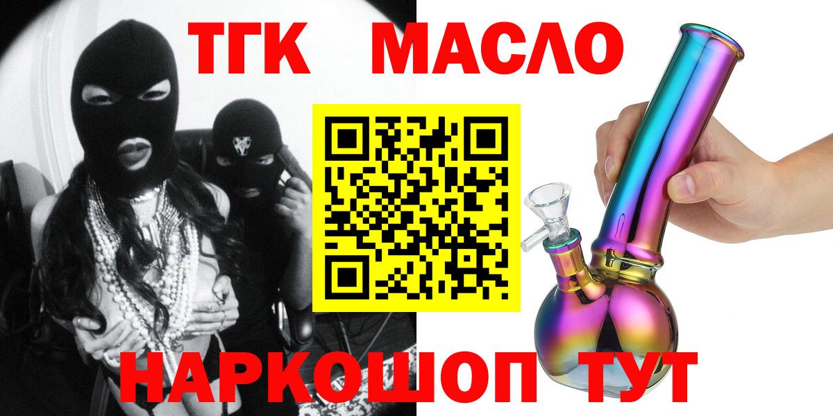KRAKEN ONION  ТГК жижа  Вход с VPN  Дистиллят ТГК гашишное масло  Клин 