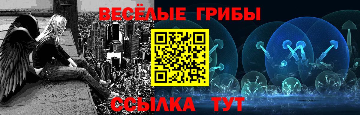 Псилоцибиновые грибы ЛСД Клин