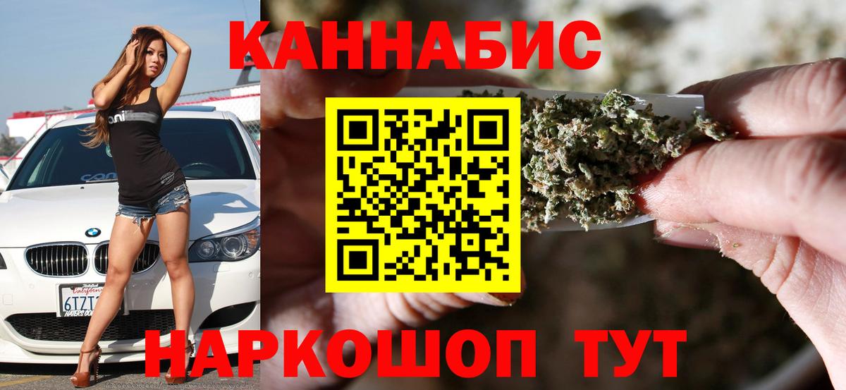 Бошки марихуана план  Вход с VPN  Бошки Шишки White Widow  Клин  Марихуана OG Kush 